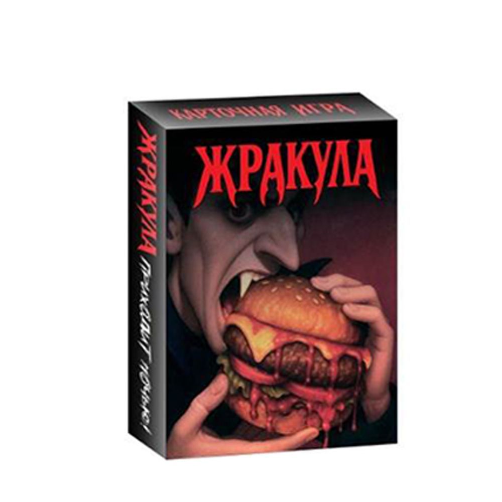 Russian Version Funny Food Vam - Strategy Board Game 评论和价格